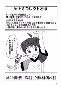 Page 2 of Hitomi Collect 2 - preview thumbnail