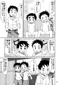 Page 24 of Hitomi Collect 2 - preview thumbnail