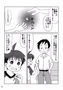 Page 35 of Hitomi Collect 2 - preview thumbnail