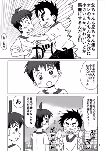 Page 8 of Hitomi Collect 2 - preview thumbnail