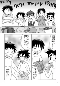 Page 16 of Hitomi Collect 3 - preview thumbnail