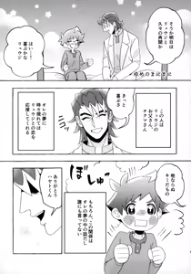 Page 4 of Souda!! Oji-san to Ikou! - preview thumbnail