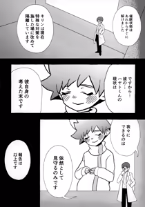 Page 51 of Souda!! Oji-san to Ikou! - preview thumbnail