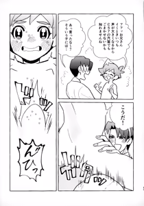 Page 64 of Souda!! Oji-san to Ikou! - preview thumbnail
