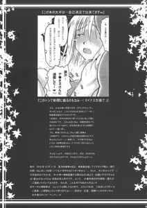 Page 21 of Myon na Kayoi Tsuma 2 Mini Assorted Pack - preview thumbnail