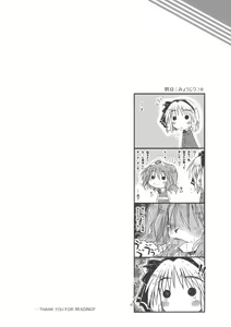 Page 22 of Myon na Kayoi Tsuma 2 Mini Assorted Pack - preview thumbnail