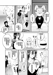 Page 108 of Tertiary Trans Strange | 第三轉化狂想曲 - preview thumbnail