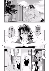 Page 127 of Tertiary Trans Strange | 第三轉化狂想曲 - preview thumbnail