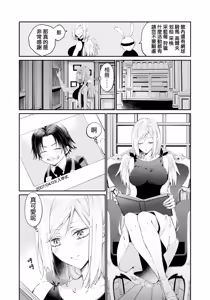 Page 128 of Tertiary Trans Strange | 第三轉化狂想曲 - preview thumbnail