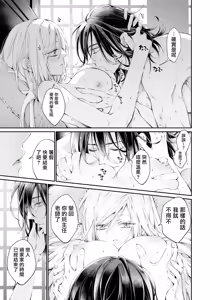 Page 138 of Tertiary Trans Strange | 第三轉化狂想曲 - preview thumbnail