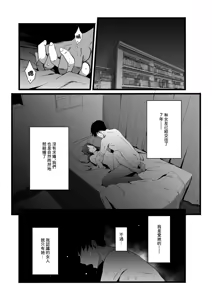 Page 2 of Hamerareta Shinrou ~Wedding Planner no Baai~ - preview thumbnail