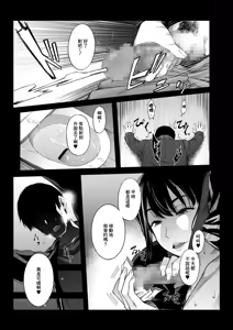 Page 22 of Hamerareta Shinrou ~Wedding Planner no Baai~ - preview thumbnail