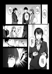 Page 23 of Hamerareta Shinrou ~Wedding Planner no Baai~ - preview thumbnail