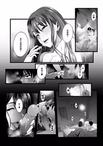 Page 31 of Hamerareta Shinrou ~Wedding Planner no Baai~ - preview thumbnail