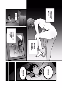 Page 4 of Hamerareta Shinrou ~Wedding Planner no Baai~ - preview thumbnail