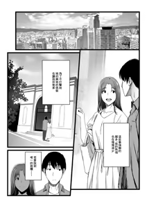 Page 5 of Hamerareta Shinrou ~Wedding Planner no Baai~ - preview thumbnail