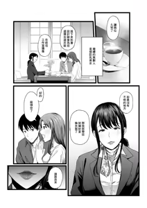 Page 6 of Hamerareta Shinrou ~Wedding Planner no Baai~ - preview thumbnail