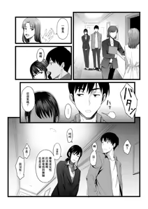 Page 7 of Hamerareta Shinrou ~Wedding Planner no Baai~ - preview thumbnail
