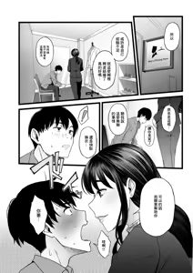 Page 9 of Hamerareta Shinrou ~Wedding Planner no Baai~ - preview thumbnail