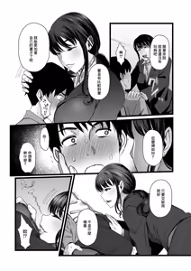 Page 10 of Hamerareta Shinrou ~Wedding Planner no Baai~ - preview thumbnail
