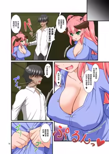 Page 16 of SuccuGaku ~Succubus no iru Gakuen Seikatsu~ - preview thumbnail