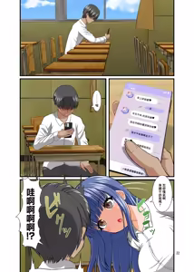 Page 22 of SuccuGaku ~Succubus no iru Gakuen Seikatsu~ - preview thumbnail