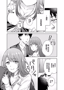 Page 3 of Kanojo no Imouto ni Gouin ni Semararete Kossori Yarimakutta Yoru. | 女友的妹妹強行推倒我偷偷地瘋狂做愛的夜晚 - preview thumbnail