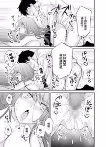 Page 33 of Kanojo no Imouto ni Gouin ni Semararete Kossori Yarimakutta Yoru. | 女友的妹妹強行推倒我偷偷地瘋狂做愛的夜晚 - preview thumbnail
