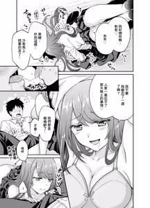 Page 5 of Kanojo no Imouto ni Gouin ni Semararete Kossori Yarimakutta Yoru. | 女友的妹妹強行推倒我偷偷地瘋狂做愛的夜晚 - preview thumbnail