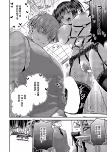 Page 16 of Uwasa no Twintail - preview thumbnail