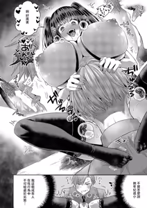 Page 18 of Uwasa no Twintail - preview thumbnail
