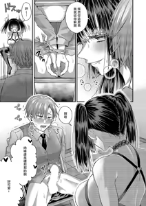 Page 25 of Uwasa no Twintail - preview thumbnail