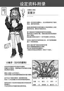Page 27 of Fukan Gal ga Shokushu de Hatsu Acme Suru Hanashi | 性冷淡辣妹用触手迎来首次高潮的故事 - preview thumbnail