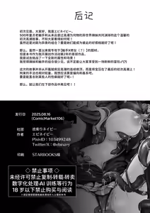 Page 28 of Fukan Gal ga Shokushu de Hatsu Acme Suru Hanashi | 性冷淡辣妹用触手迎来首次高潮的故事 - preview thumbnail