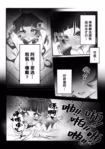 Page 11 of 潜入捜査官を麻薬実験室のネズミに変身させる - preview thumbnail