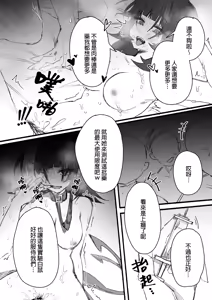 Page 13 of 潜入捜査官を麻薬実験室のネズミに変身させる - preview thumbnail