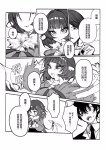 Page 2 of 潜入捜査官を麻薬実験室のネズミに変身させる - preview thumbnail