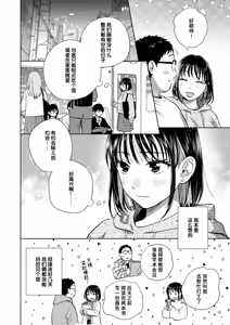 Page 4 of Datte Hatsujou Shichau kara - preview thumbnail