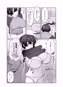 Page 12 of Gokuhin-chan ga Papa-Katsu shite, Love Love Fuufu ni naru Hanashi - preview thumbnail