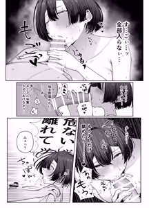 Page 20 of Gokuhin-chan ga Papa-Katsu shite, Love Love Fuufu ni naru Hanashi - preview thumbnail