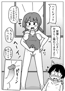 Page 15 of Hachamecha Influencer - preview thumbnail