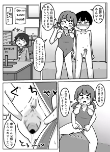 Page 16 of Hachamecha Influencer - preview thumbnail