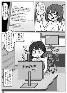 Page 26 of Hachamecha Influencer - preview thumbnail