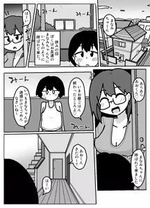 Page 3 of Hachamecha Influencer - preview thumbnail