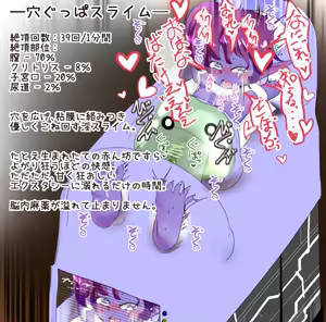 Page 11 of Shoujo Sakujuu Jihanki FILE2 - preview thumbnail