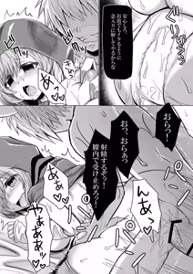 Page 28 of Akazukin-chan wa Ookami ni Taberarete Shimaimashita - preview thumbnail