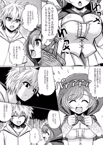 Page 3 of Akazukin-chan wa Ookami ni Taberarete Shimaimashita - preview thumbnail