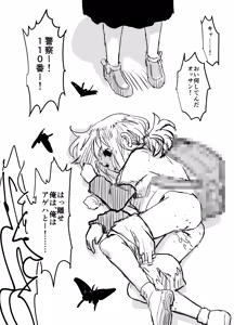 Page 22 of Hirukage Yokochou no Ageha - preview thumbnail