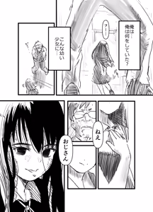 Page 4 of Hirukage Yokochou no Ageha - preview thumbnail