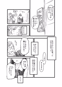 Page 9 of Hirukage Yokochou no Ageha - preview thumbnail